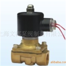 供应2W系列内螺纹电磁阀