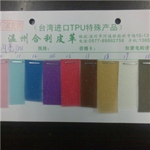 温州合利皮革供应台湾tpu#闪亮TPU#现货#