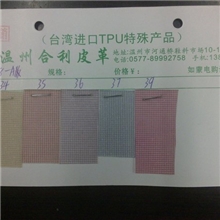 温州合利皮革供应台湾tpu#新款花纹TPU#网格TPU#现货#用于凉鞋