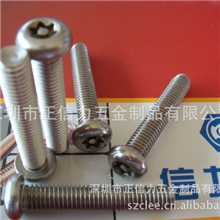 厂家供应高品质不锈钢304防盗螺丝M8*60量大从优