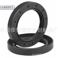 长期加工供应耐高温非标国标TC骨架油封