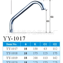 水龙头弯管水龙头出水管弯管加工铜弯管不锈钢弯管