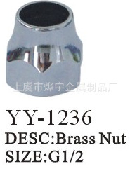 水龙头配件螺母螺帽水暖配件五金配件