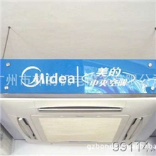 供应美的大冷霸四面出风嵌入式