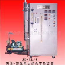 供应气体吸收－流体阻力组合实验装置试管