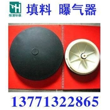 恒清环保大量供应曝气盘，微孔曝气器，球冠型曝气器，膜片曝气器