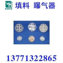 恒清环保厂家直销悬浮球填料，只有价廉，规格齐全，现货供应