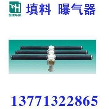 厂家直销优质管式橡胶曝气器宜兴恒清环保，规格齐全，质量保证