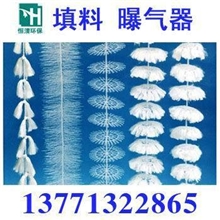 水处理填料，半软性填料、生物填料、首选恒清环保13771322865