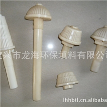 【宜兴龙海填料厂】供应ABS排水帽滤帽、反冲洗滤头、滤水配件