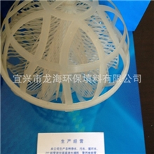 宜兴龙海填料厂提供西瓜球式悬浮型生物填料污水处理填料