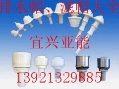 【滤帽大全】供应长、中、短柄过滤器滤帽滤头规格齐全