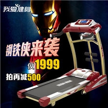 我爱健身钢铁侠正品多功能电动跑步机家用USB音乐播放