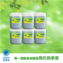 有机溶剂废气专用除味剂