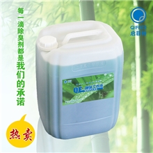 垃圾除臭剂/除味剂/小压站垃圾除臭剂/泔水垃圾