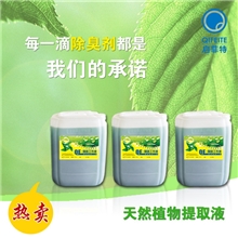 异味清除剂/除味剂/漆包线废气除味剂