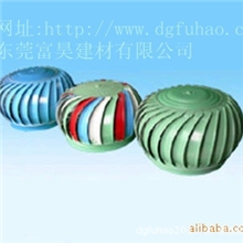 供应广州/深圳/肇庆/清远烟道风帽,彩钢风球,抽风/散热无噪音特点