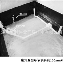 供应同层排水管道系统