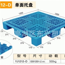 厂家批发供应YJ1212-D二手塑料托盘田字型塑料托盘