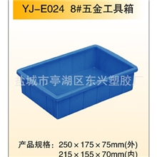 长期供应YJ-E0248#大号塑料周转箱塑料收纳周转箱
