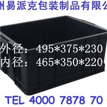 495*375*230/465*350*220MM防静电周转箱