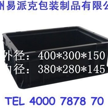 400*300*150/380*280*145MM防静电周转箱