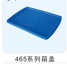 465箱盖