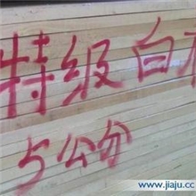 厂家直销大量白木木板材木方原木