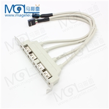 USB四口挡板线USB档板线/USB4口扩展线USB4口档板线