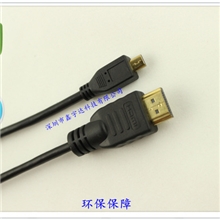 【厂家直销】1.5MMICROHDMI线
