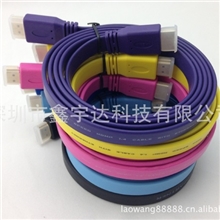【厂家订做】1.4版高清3D扁平HDMI线