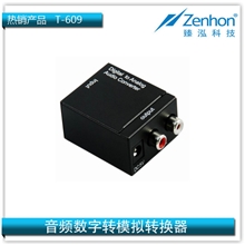 厂家直销音频转换器数字转模拟音频转换器数转模音频转换器