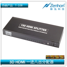 厂家直销HDMI分配器HDMI分配器厂家直销8口分配器3D