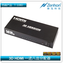 厂家直销1080PHDMI分配器HDMI3D分配器1*8一进八出