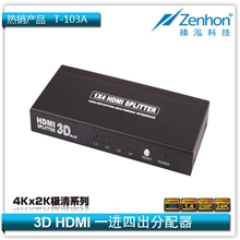 厂家直销HDMI分配器1x4真正的4K*2K