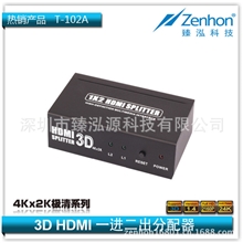 HDMI1.4分配器HDMI4K分配器HDMI1*21分2一进二出分配器