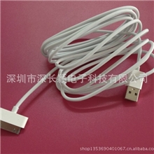 苹果数据线iphoneipod通用型传输线充电线