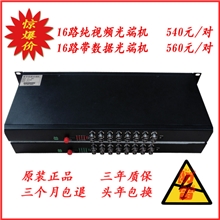 1U机架式16V16路视频光端机