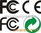无线网络摄像机CE,FCC认证13728668763