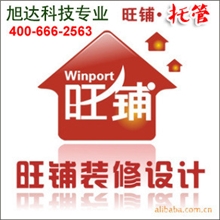 阿里巴巴英文版旺铺装修,诚信通店铺装修,阿里旺铺装修,旺铺装修