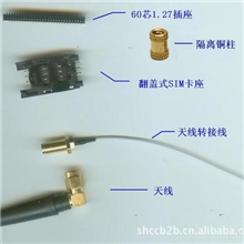 供应SIM300C全套配件