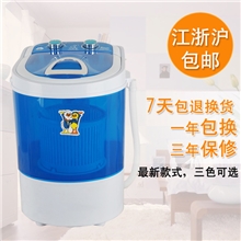 小鸭一年保修4公斤带脱水冲钻迷你洗衣机厂家直销洗衣机