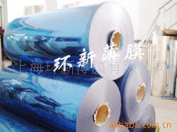 供应兰色聚酯薄膜