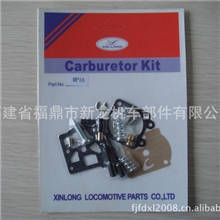 45/52/MP16化油器修理包（美国进口材料）