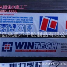 供应不锈钢板保护膜、型材保护膜、铝塑板保护膜