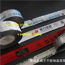 供应保护膜，黑白塑钢型材保护膜，天津保护膜