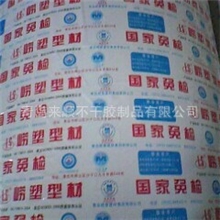 供应优质PE膜、不锈钢保护膜、型材保护膜\PE保护膜