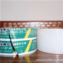 供应幕墙型材保护膜，铝型材保护膜，木窗型材保护膜