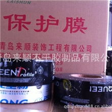 供应乌鲁木齐型材保护膜，出口保护膜