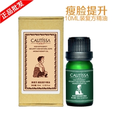 10ML瘦脸精油去脂肪消脂脸部提升精油瘦脸瘦双下巴批发